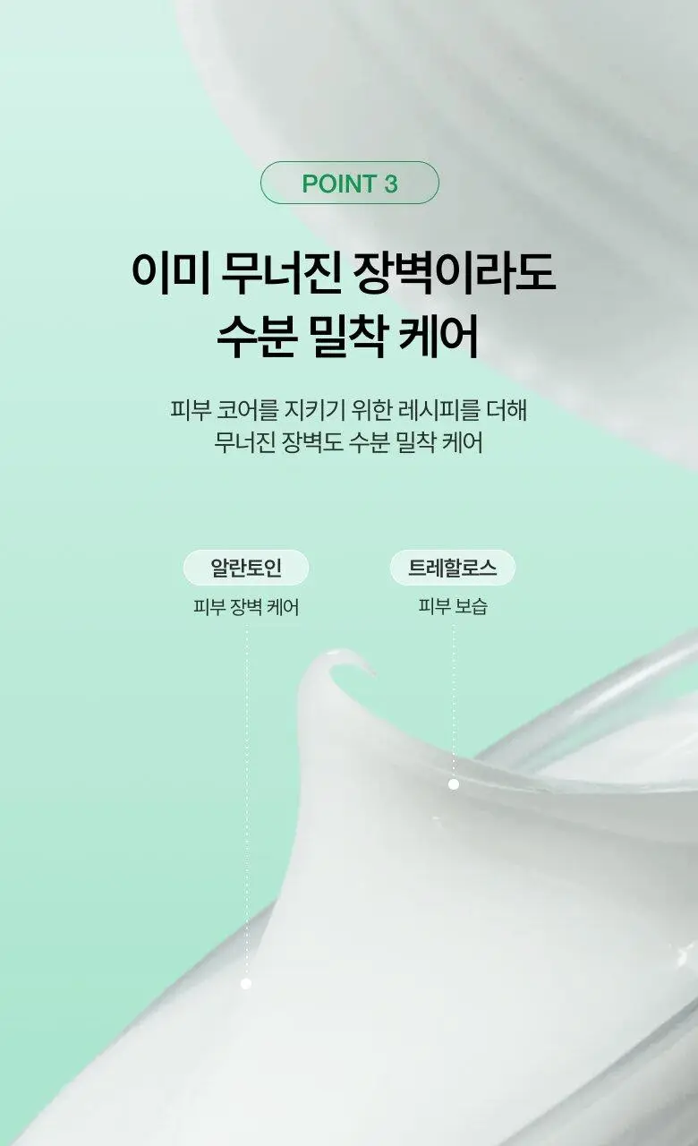 [박희선Pick] 아누아 어성초 77 B3 징크 수딩 크림 80ml 상세페이지 25